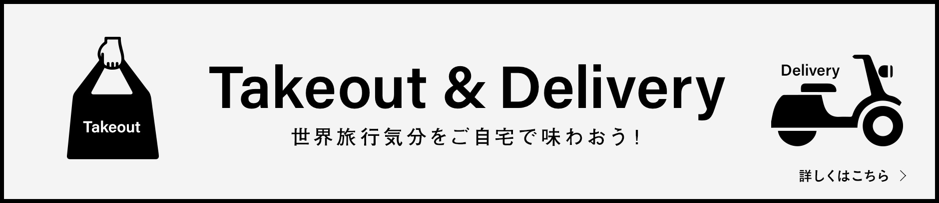 Takeout & Delivery
