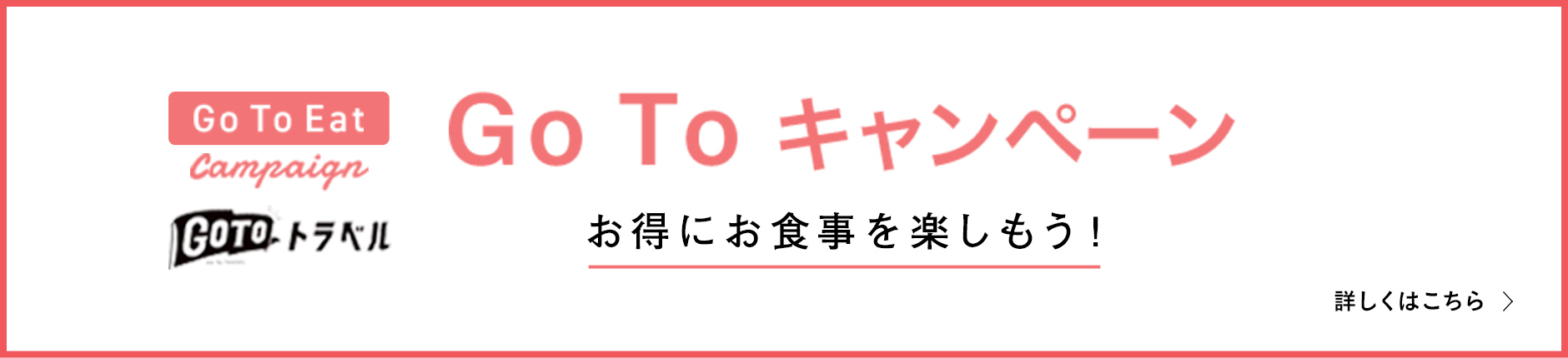 Go To campaign