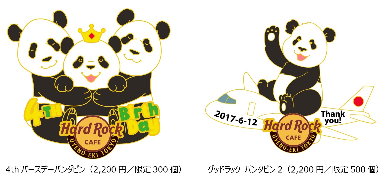 特価◆ハードロックカフェ上野♥パンダピン♥2種×2セット☆シャンシャン＆双子