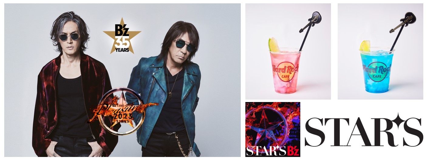 アメリカンレストラン「ハードロックカフェ」B'zデビュー35周年