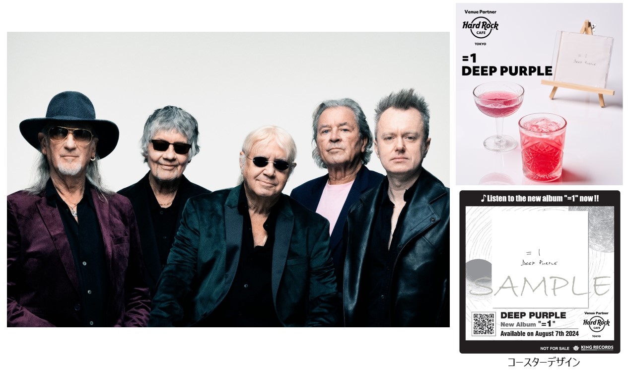 アメリカンレストラン 「ハードロックカフェ」ディープ・パープル 最新