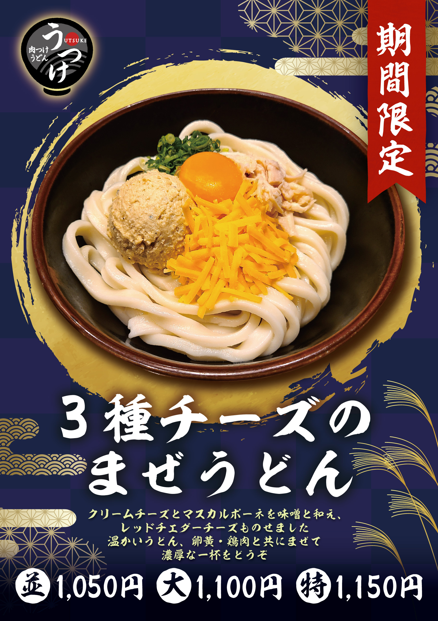 10/30まで うどんページ 選べるお届け内容】ピリ辛まぜ麺・手延べうどんセット / 手延べうどん