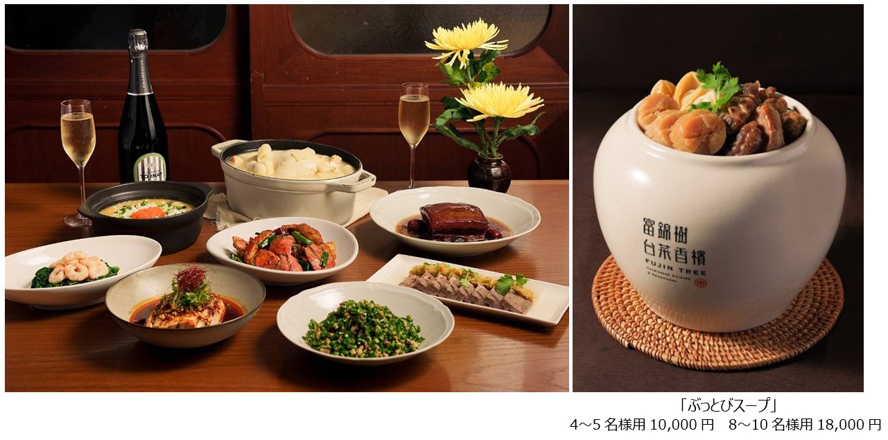 富錦樹台菜香檳（フージンツリー）」原宿クエスト店 新グランド